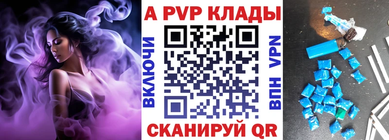 A-PVP Crystall Кумертау