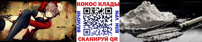 где купить Кумертау COCAIN VHQ