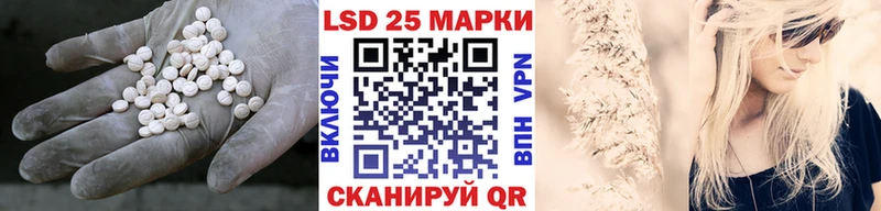 Лсд 25 экстази кислота  Кумертау 