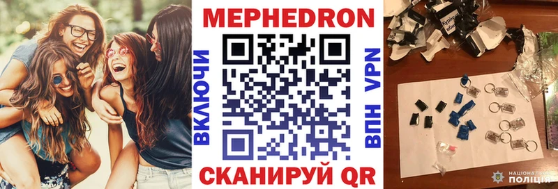 купить наркотики сайты  Кумертау  Мефедрон мука 