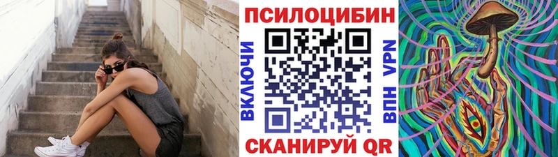 Галлюциногенные грибы прущие грибы Кумертау